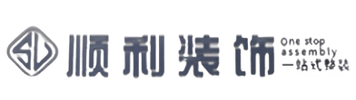 利通区顺利装修公司