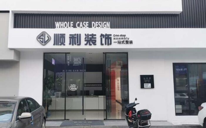 利通区装修公司