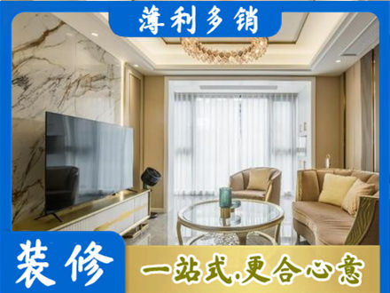 利通区装修公司49.jpg