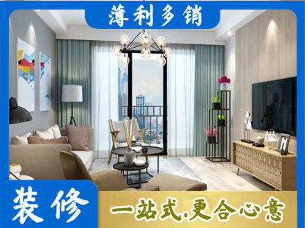 利通区本地房屋装修电话号码