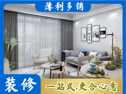 利通区正规装修店