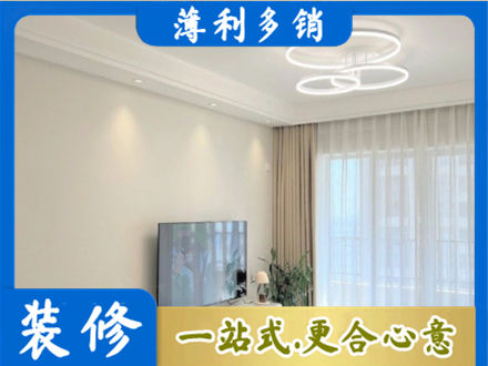 利通区专业装修客厅