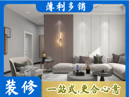 利通区客厅装修