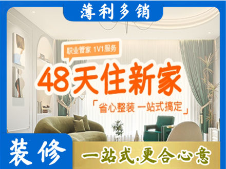 利通区新房整装