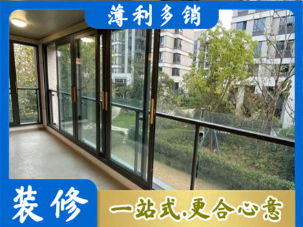 利通区阳台封窗
