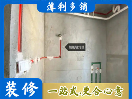 利通区浴室水电安装